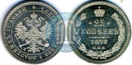 Picture 25 kopecks 1878 year СПБ-НФ 