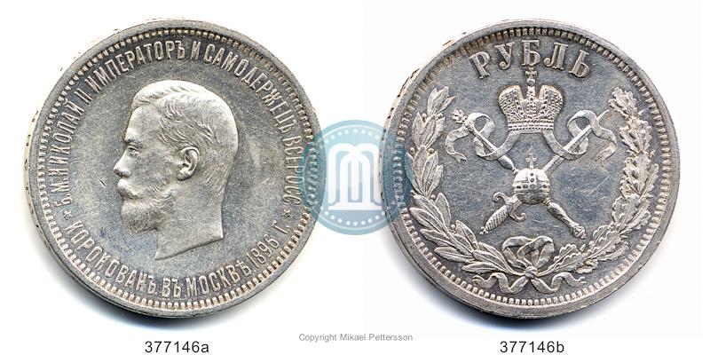 Picture 1 rouble 1896 year (АГ) "On the coronation of the Emperor Nicholas II"
