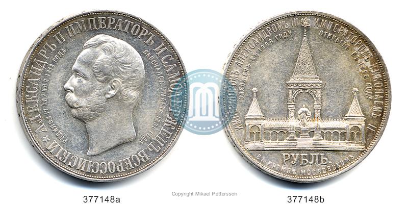 Picture 1 rouble 1898 year (АГ)-А.Г. "Alexander II Monument "