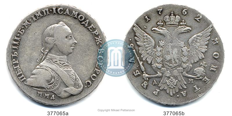 Фото 1 рубль 1762 года ММД-ДМ 