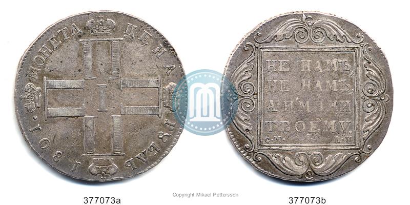 Фото 1 рубль 1801 года СМ-АИ 