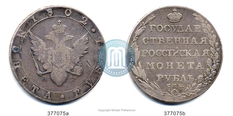 Picture 1 rouble 1802 year СПБ-АИ 