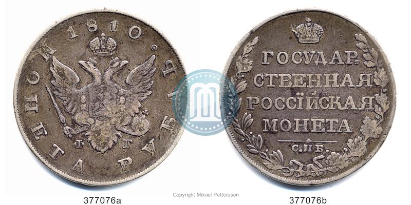Picture 1 rouble 1810 year СПБ-ФГ "Type of 1807-1810"