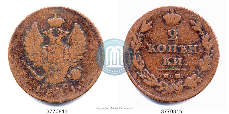 Фото 2 копейки 1811 года ИМ-ПС 