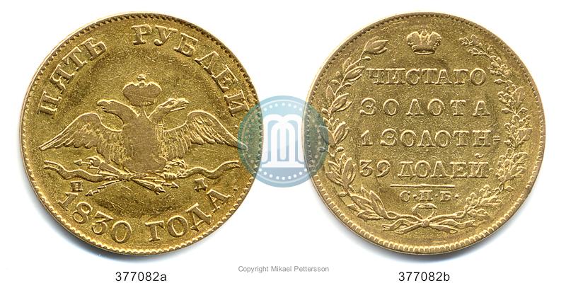 Picture 5 roubles 1830 year СПБ-ПД 