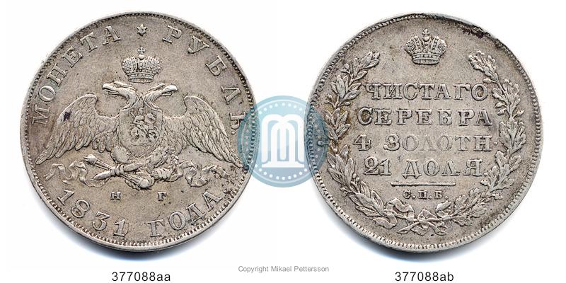 Picture 1 rouble 1831 year СПБ-НГ 
