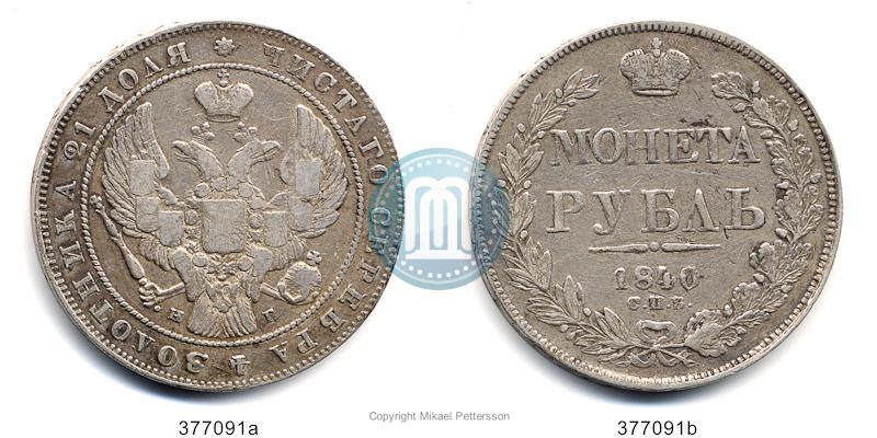 Picture 1 rouble 1840 year СПБ-НГ 