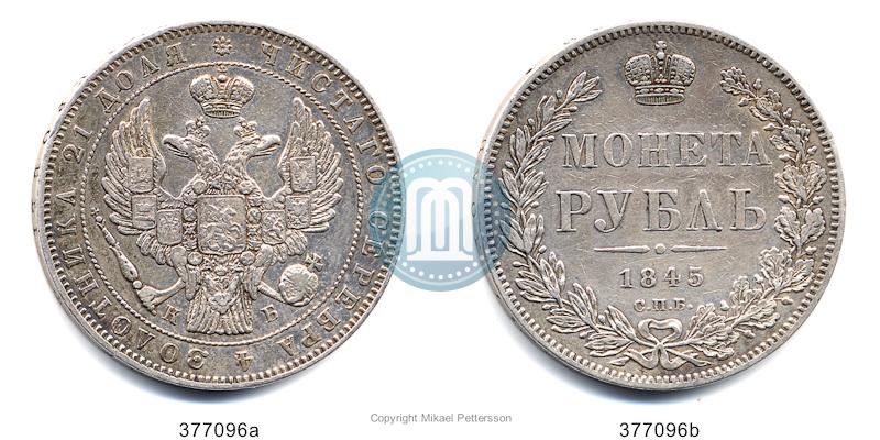 Picture 1 rouble 1845 year СПБ-КБ 