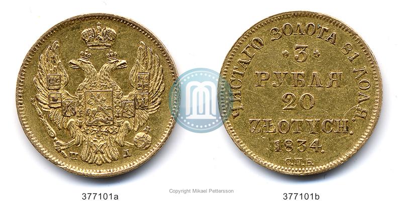 Picture 3 roubles - 20 złotych 1834 year СПБ-ПД 