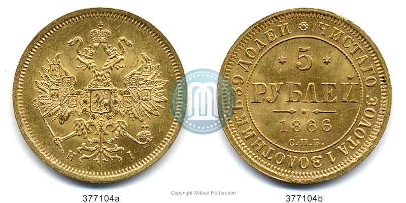 Picture 5 roubles 1866 year СПБ-НІ 