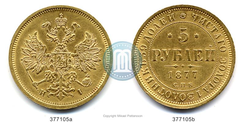 Picture 5 roubles 1877 year СПБ-НІ 