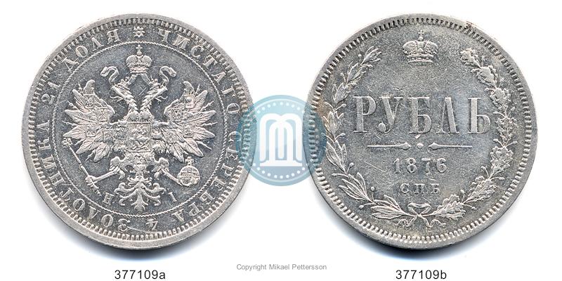 Picture 1 rouble 1876 year СПБ-НІ 