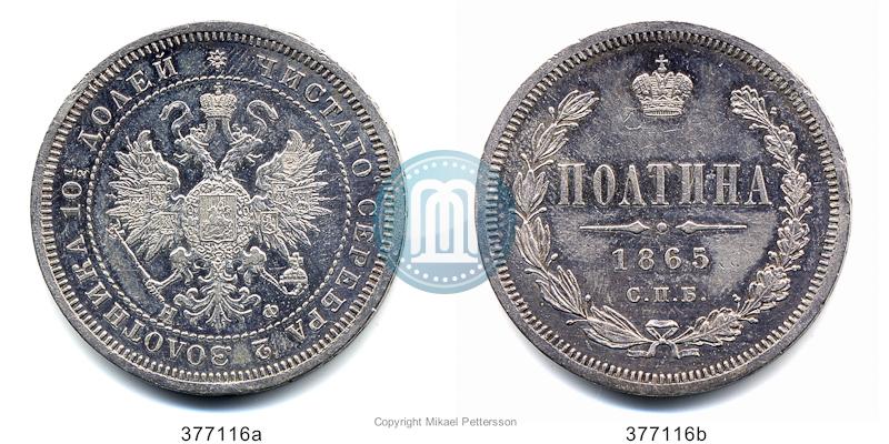 Фото Полтина 1865 года СПБ-НФ 