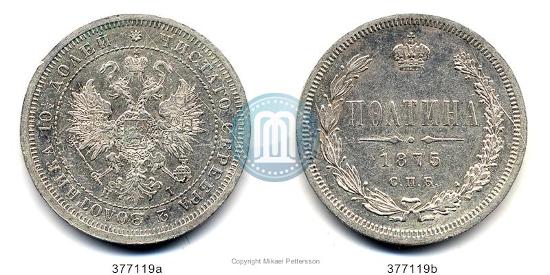 Фото Полтина 1875 года СПБ-HI 