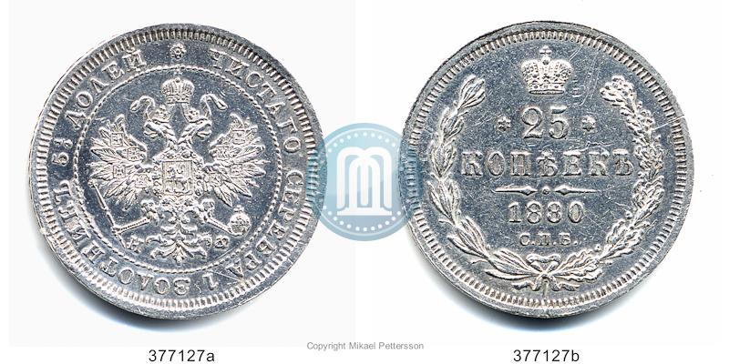 Picture 25 kopecks 1880 year СПБ-НФ 