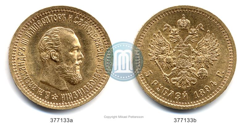 Picture 5 roubles 1894 year (АГ) 