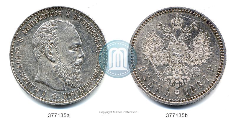 Picture 1 rouble 1887 year (АГ) 