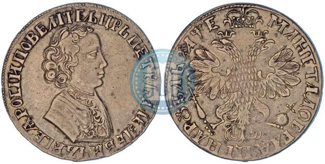 Picture 1 rouble 1705 year  