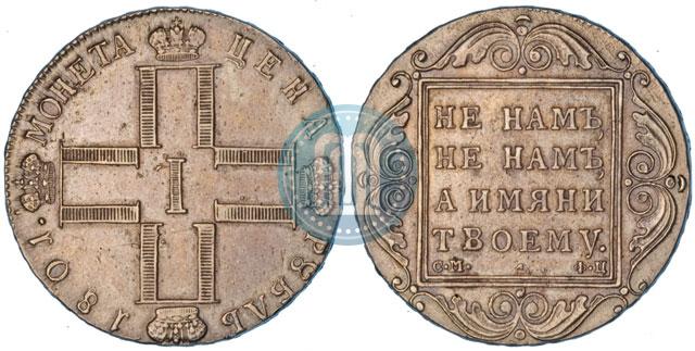 Picture 1 rouble 1801 year СМ-ФЦ 