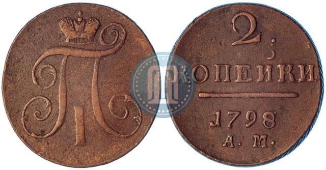 Picture 2 kopecks 1798 year АМ 