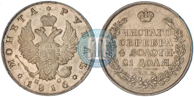 Фото 1 рубль 1816 года СПБ-ПС 