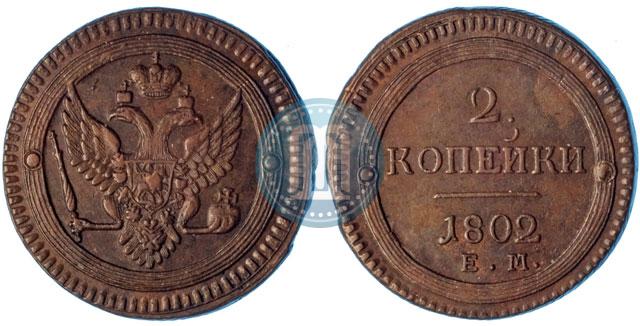 Picture 2 kopecks 1802 year ЕМ 