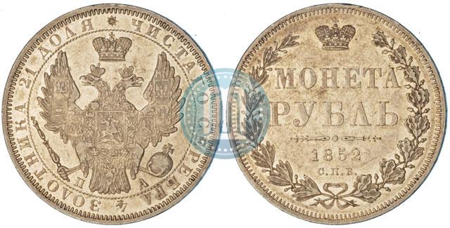 Picture 1 rouble 1852 year СПБ-ПА 