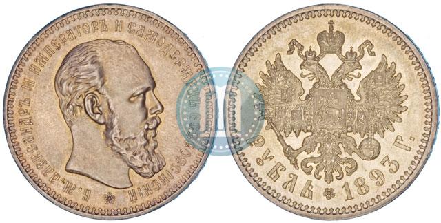 Picture 1 rouble 1893 year (АГ) 