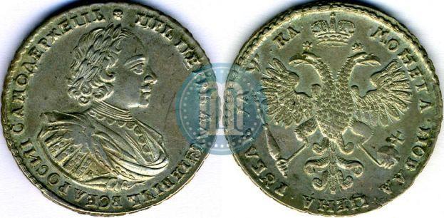 Picture 1 rouble 1721 year K "Portrait with shoulder straps"