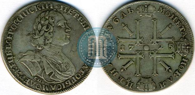 Picture 1 rouble 1725 year СПБ "Sun rouble, portrait in armour"