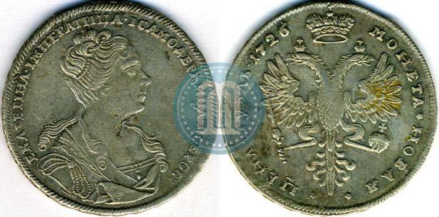 Picture 1 rouble 1726 year  "Moscow type, portrait turned to the right"