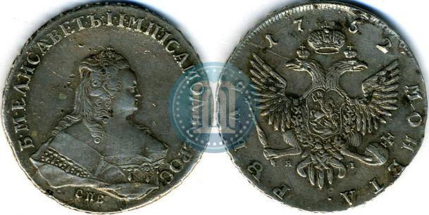 Picture 1 rouble 1752 year СПБ-ЯI 
