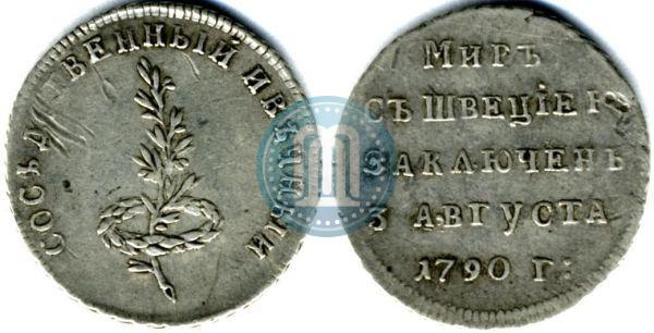 Фото Жетон 1790 года  "Заключение мира со Швецией"