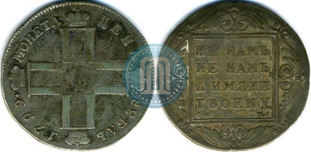 Фото 1 рубль 1799 года СМ-МБ 