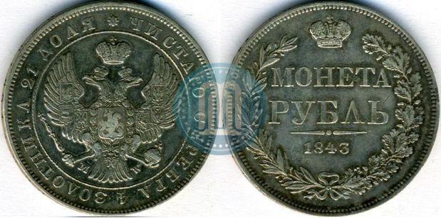 Picture 1 rouble 1843 year MW 