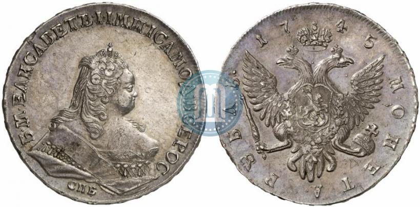 Фото 1 рубль 1745 года СПБ 