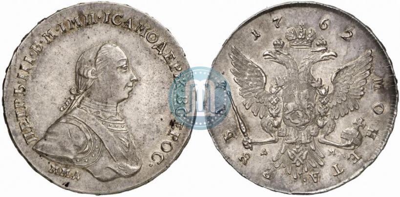 Фото 1 рубль 1762 года ММД-ДМ 