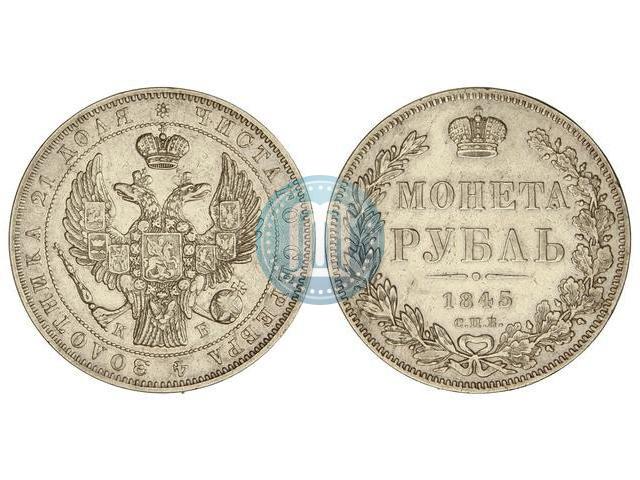 Picture 1 rouble 1845 year СПБ-КБ 