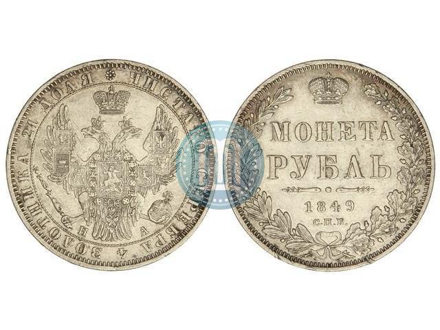 Picture 1 rouble 1849 year СПБ-ПА 