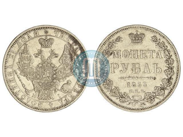 Picture 1 rouble 1853 year СПБ-HI 