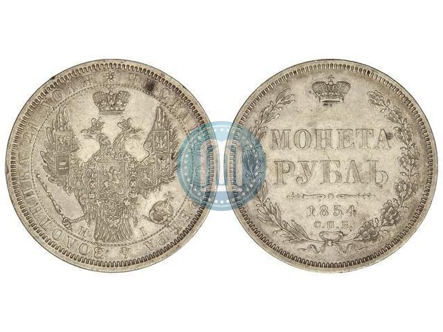 Picture 1 rouble 1854 year СПБ-HI 