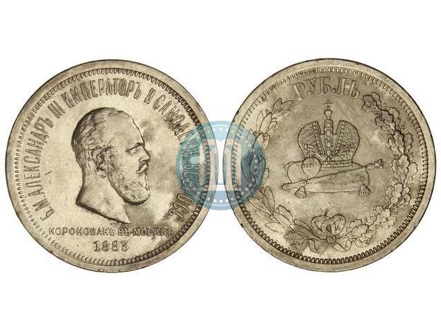 Picture 1 rouble 1883 year ЛШ "On the Coronation of Emperor Alexander III"