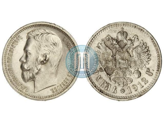 Picture 1 rouble 1912 year (ЭБ) 