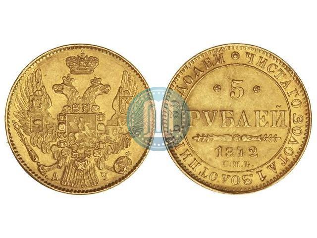 Picture 5 roubles 1842 year СПБ-АЧ 