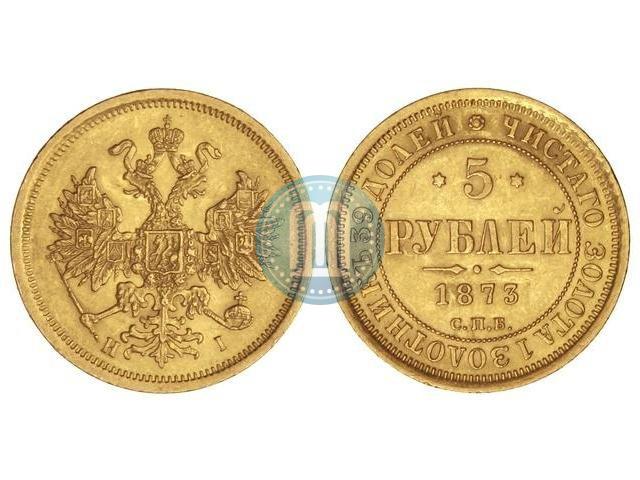 Picture 5 roubles 1873 year СПБ-НІ 