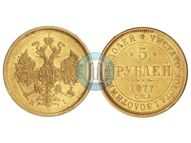 Picture 5 roubles 1877 year СПБ-НІ 