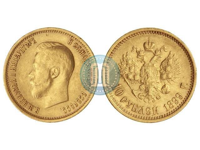 Picture 10 roubles 1899 year (АГ) 