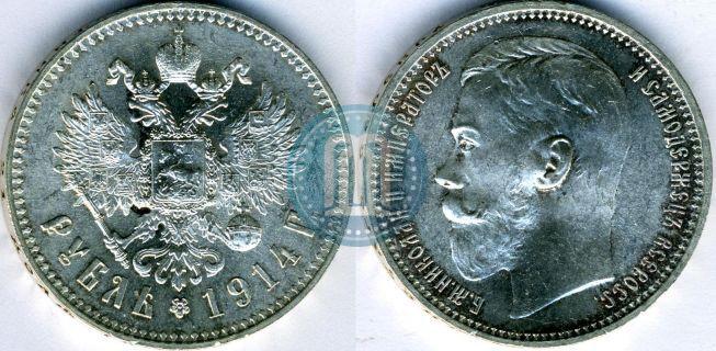 Фото 1 рубль 1914 года (ВС) 