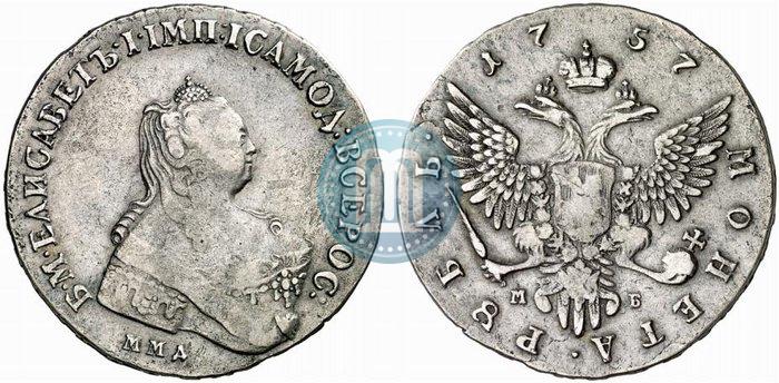 Фото 1 рубль 1757 года ММД-МБ 