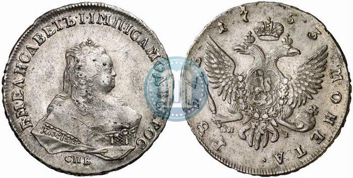 Picture 1 rouble 1753 year СПБ-ЯI 